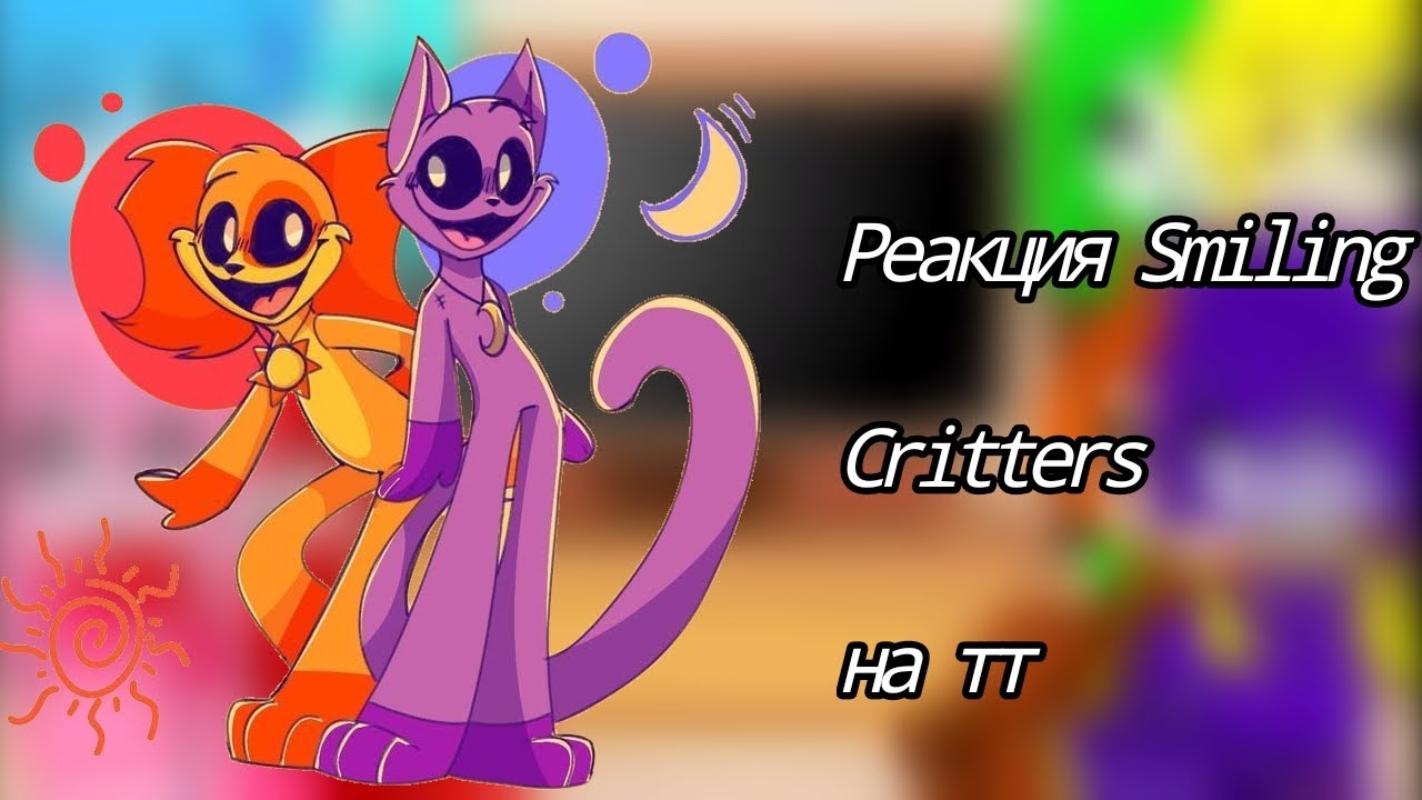 Реакция smiling critters poppy play-time 3 на тт  #poppyplaytime #реакция #producerlife