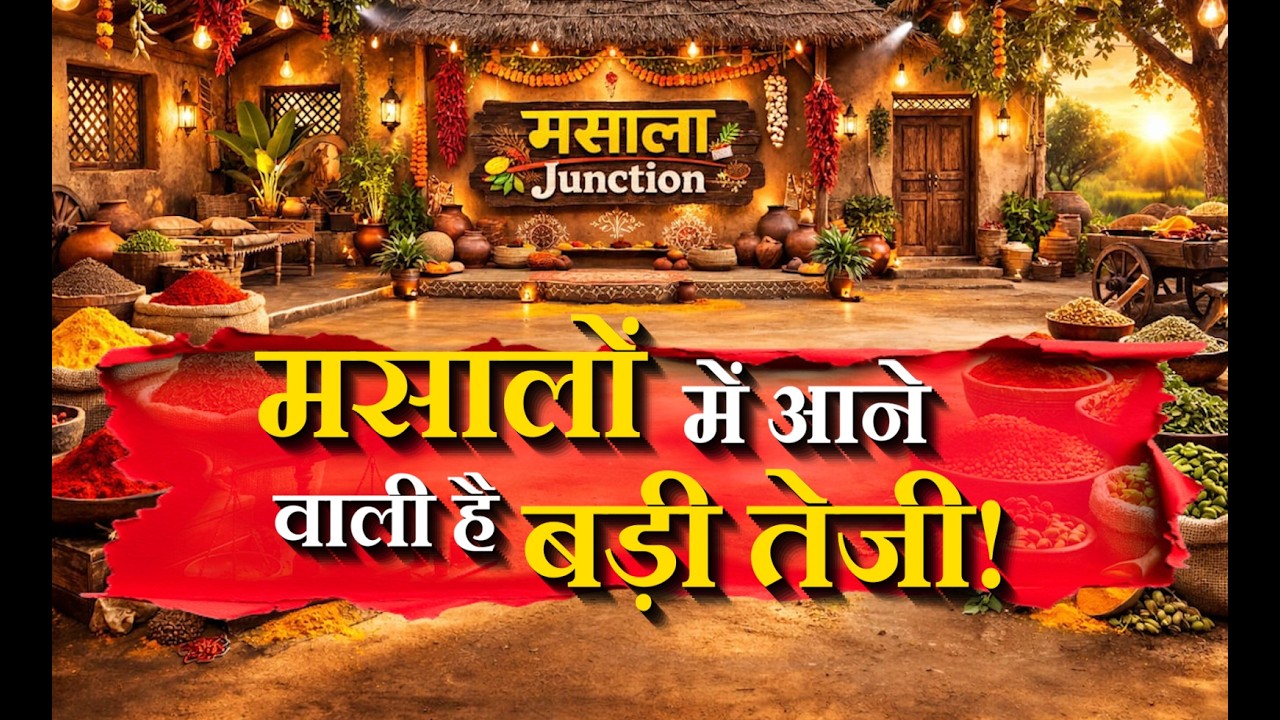 आज की टॉप 10 खबरें - दुनिया के अनाज बाजार में बड़ा बदलाव  युद्ध मौसम और सप्लाई का असर