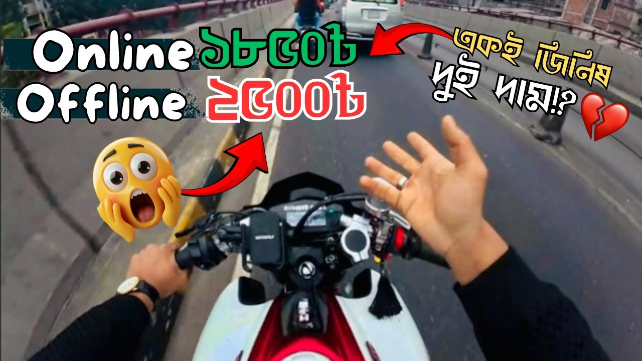 Rider দের জন্য সতর্কতা ⚠️ | ভিডিওটি না দেখলে ভুল করবেন | একই জিনিষ আকাশ-পাতাল দাম!? । SHADOW ALPHA X