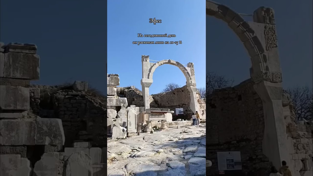 #ephesus