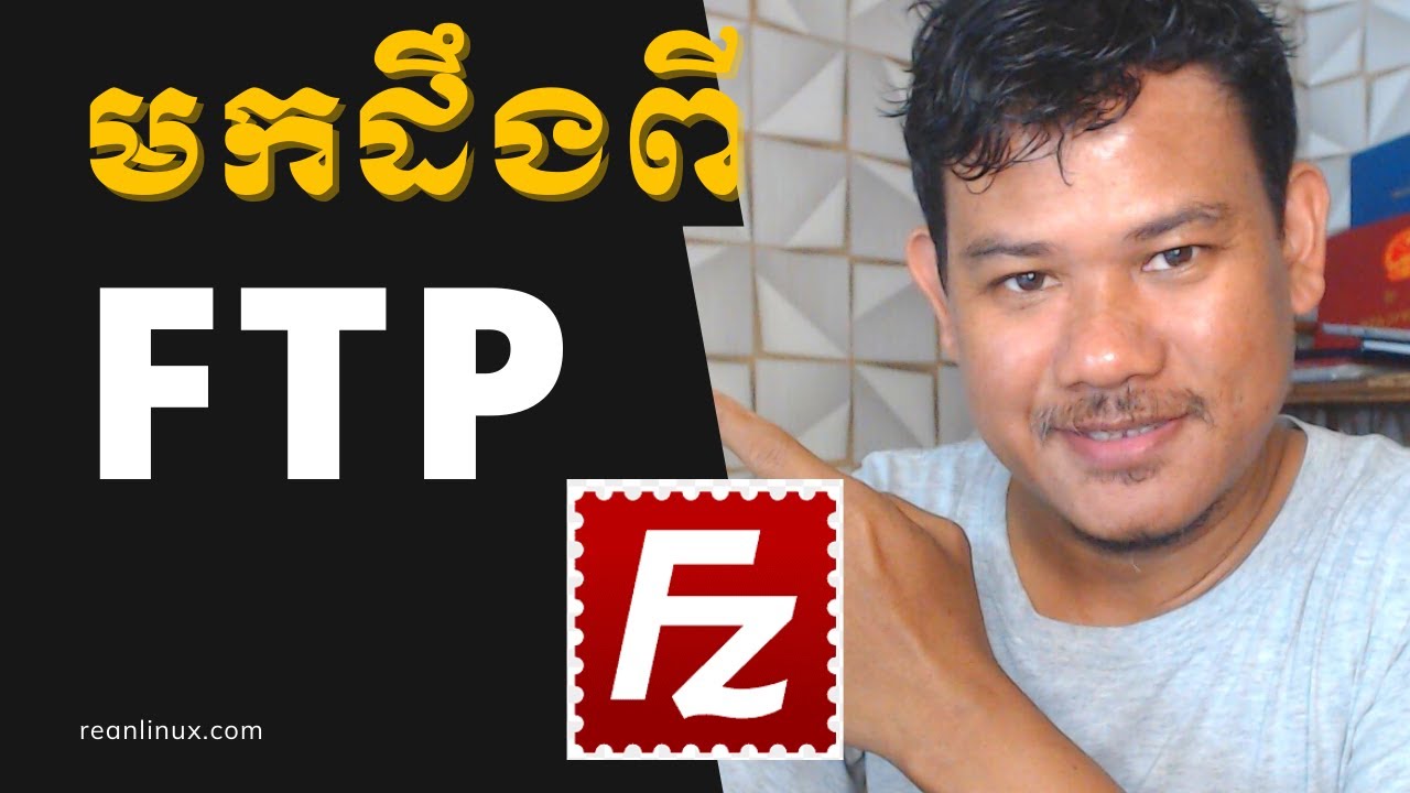 អ្វី​ទៅជា​ FTP Server | How to configure FTP server and client