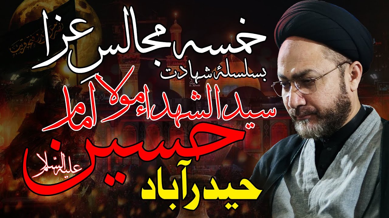 🔴LIVE KHAMSA | 4 MAJLIS-E-AZA SHAHADAT IMAM HUSSAIN A.S Allama Syed Shahenshah Hussain Naqvi