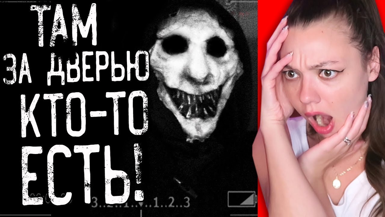 Там за дверью КТО-ТО есть! Реакция