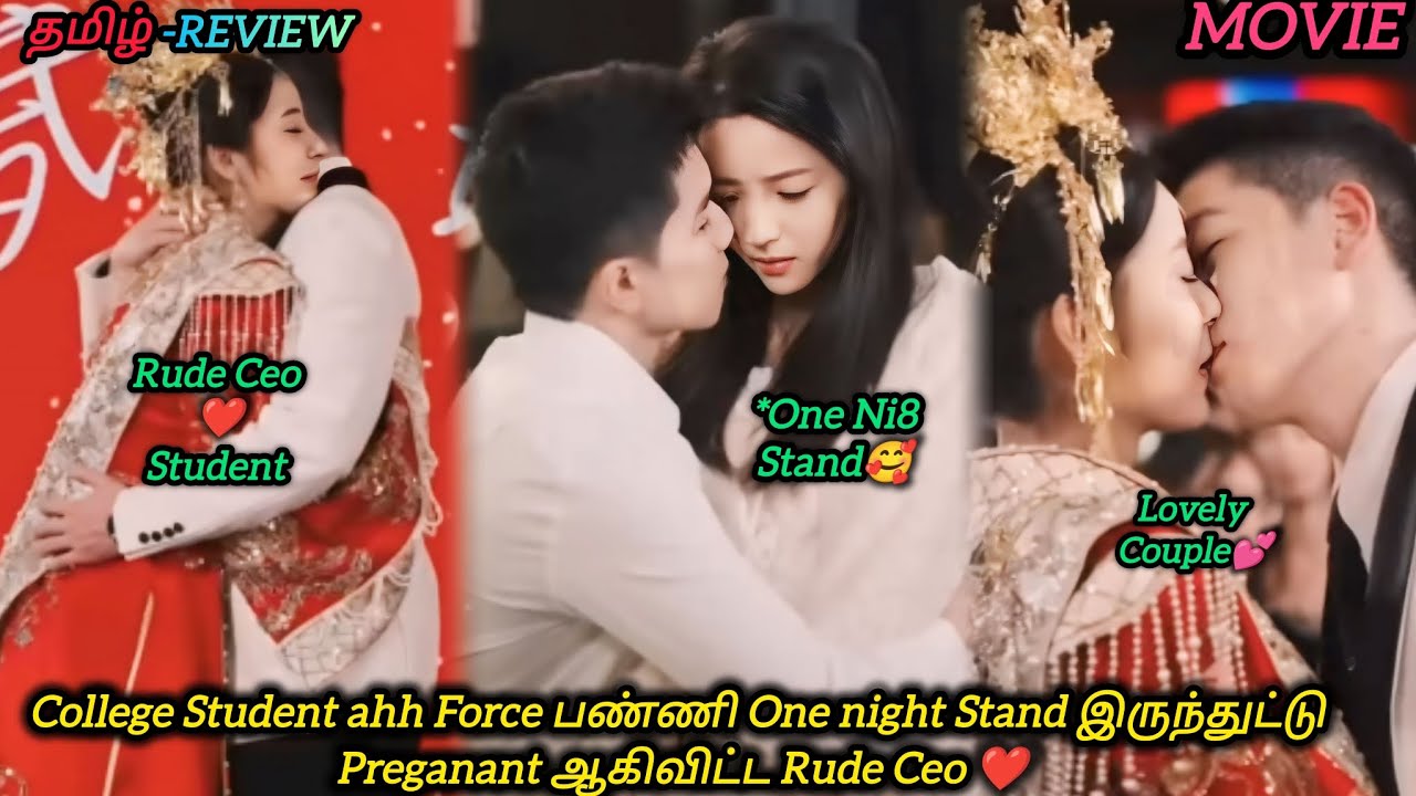College Student ahh Force பண்ணி One night Stand இருந்த Ceo❤️|CHINESE MOVIE|தமிழ் விளக்கம்#voiceover