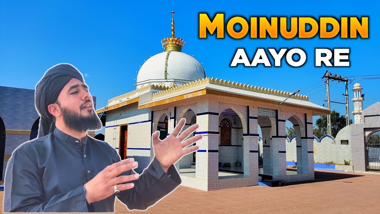 Manqabat Khwaja Garib Nawaz | More Angna Moinuddin Aayo Re | Manqabat | JQNAATS