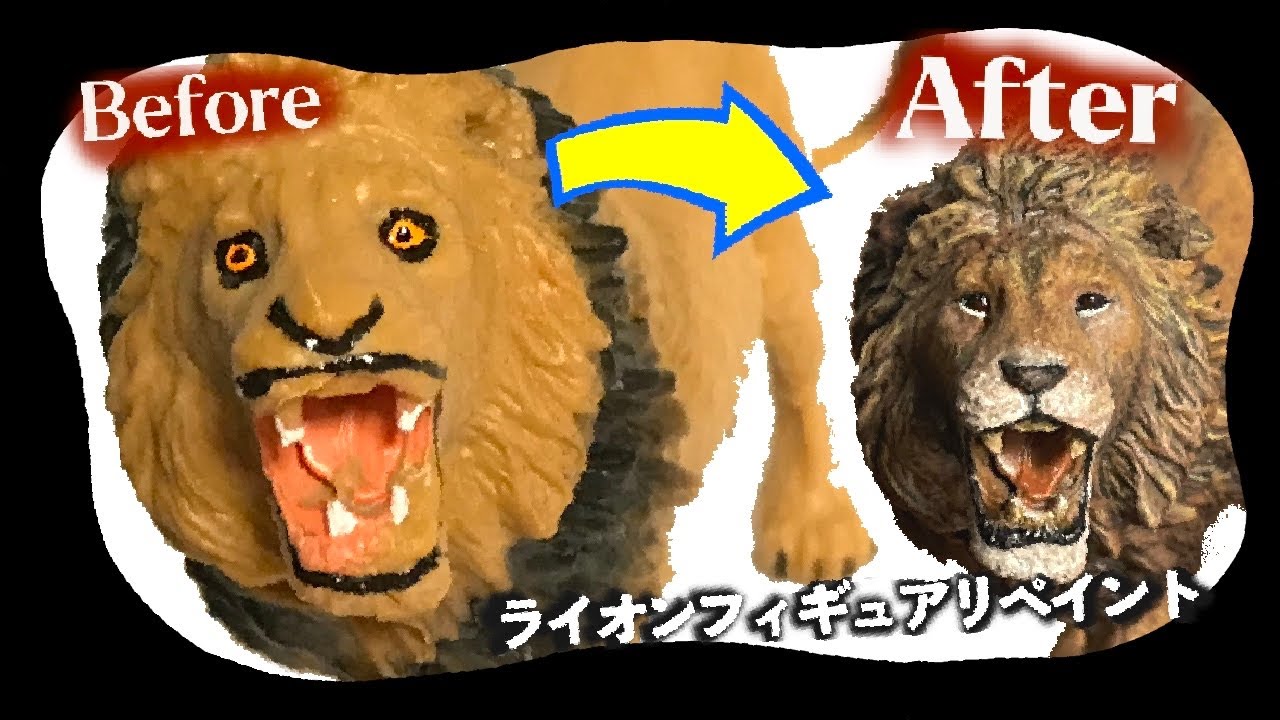 100円の超量産型ライオンフィギュアをリペイントする方法｜Transforming a $1 Mass-Produced Toy Figure Realistic Repaint Tutorial