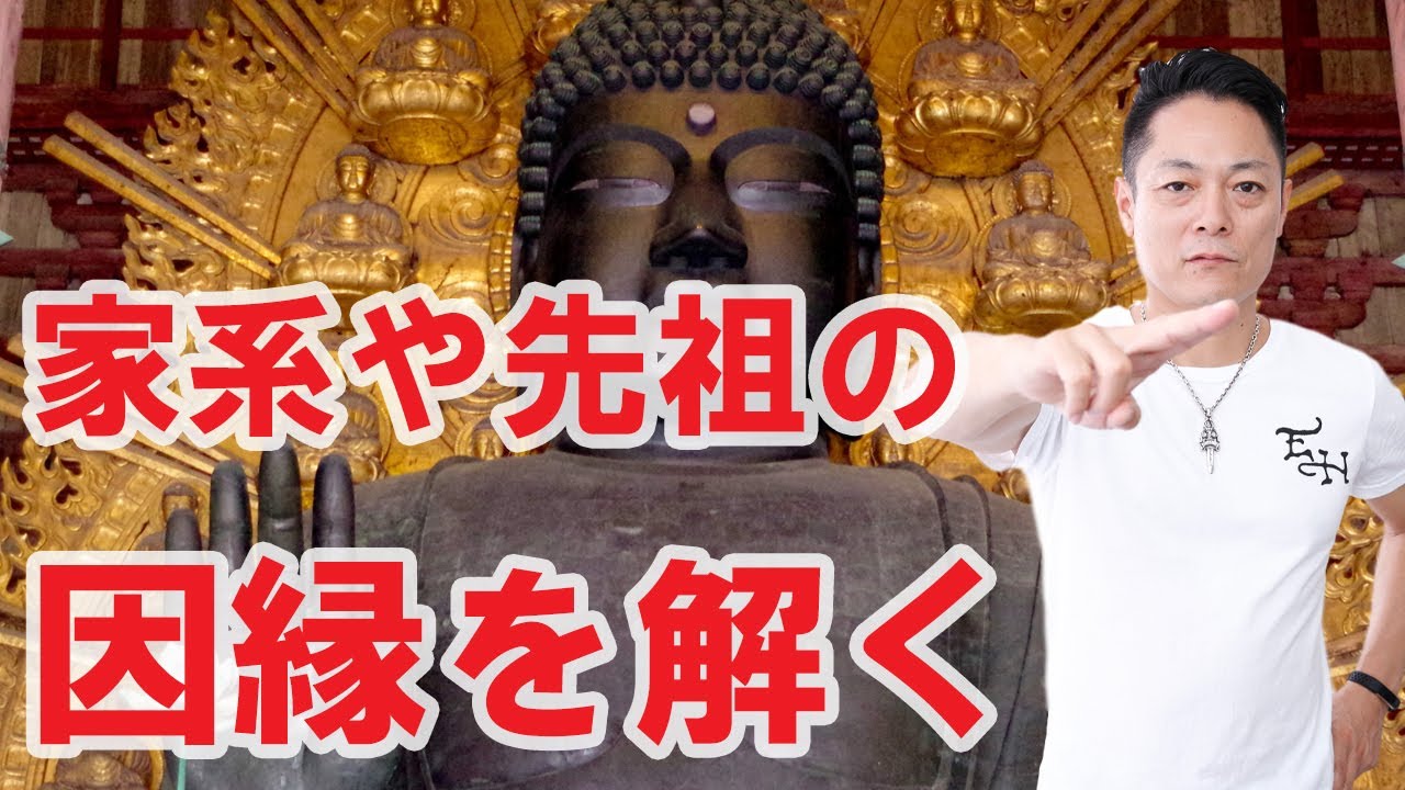 【寝ながら聞くだけで】家系や先祖の因縁を解く〜プロ霊能力者のガチヒーリング