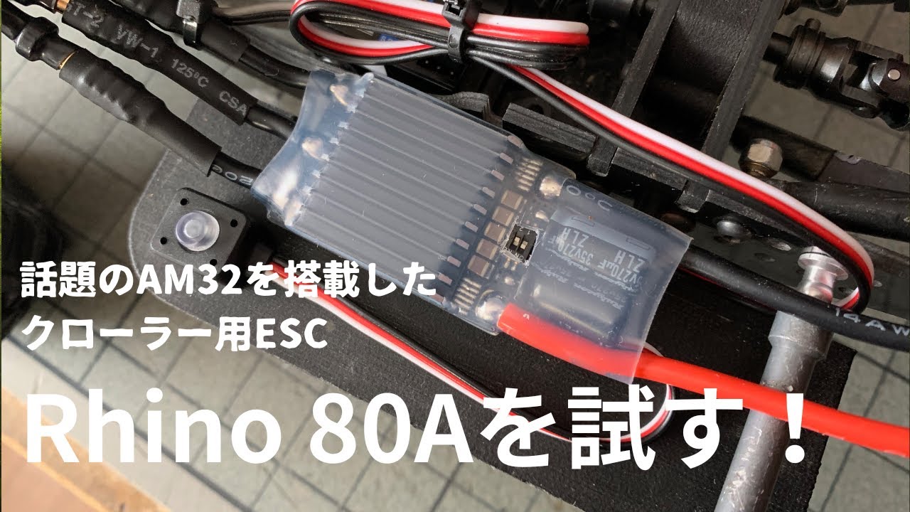 Rhino 80A  AM32 ESC, Testing!