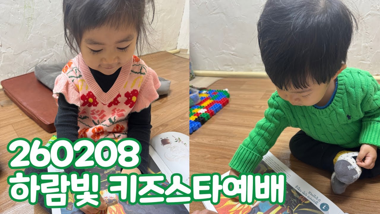 생명의길 복민교회_하람빛 연합예배_260208