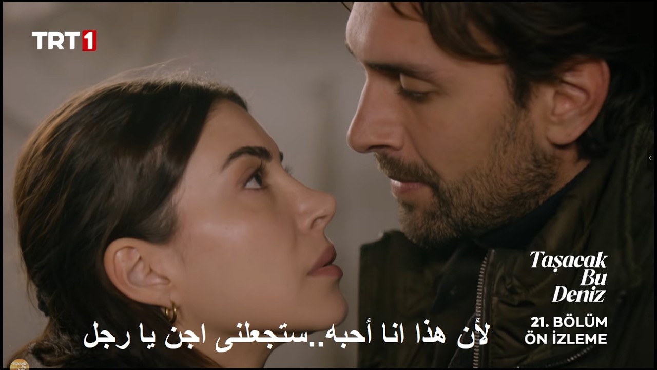 مسلسل هذا البحر سوف يفيض الحلقة 21 مشهد تشويقى مترجم للعربية