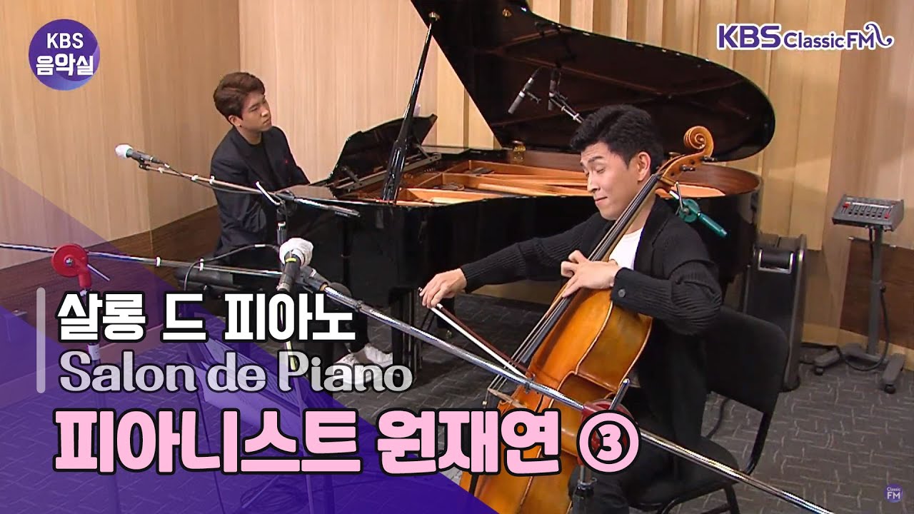 [KBS 음악실] 2020.10.20. 쇼팽 왈츠 Op.34-2, 첼로 소나타 Op.65, 슈베르트 달에게 D.193, 베토벤 첼로 소나타 3번 ｜KBS 201020 방송