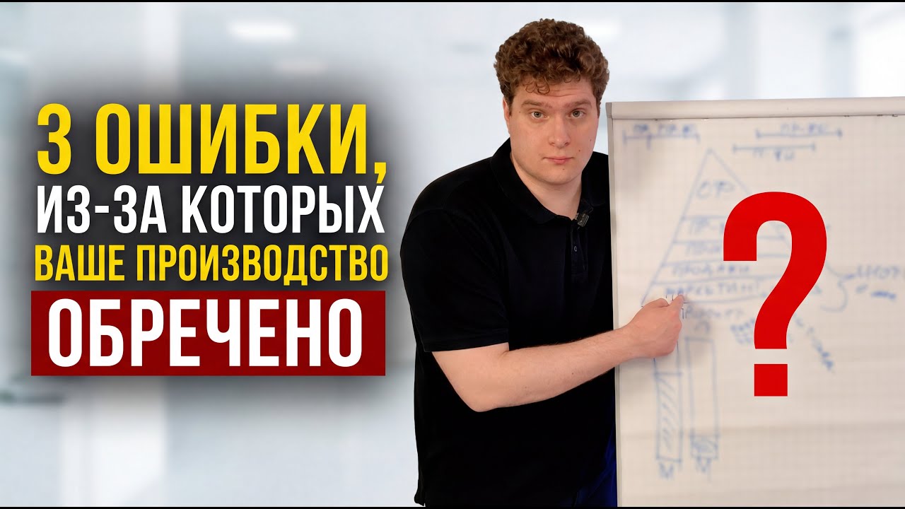 Заряженный дядя, инженер и мечтатель: по какому пути в жопу идёт именно ваше производство