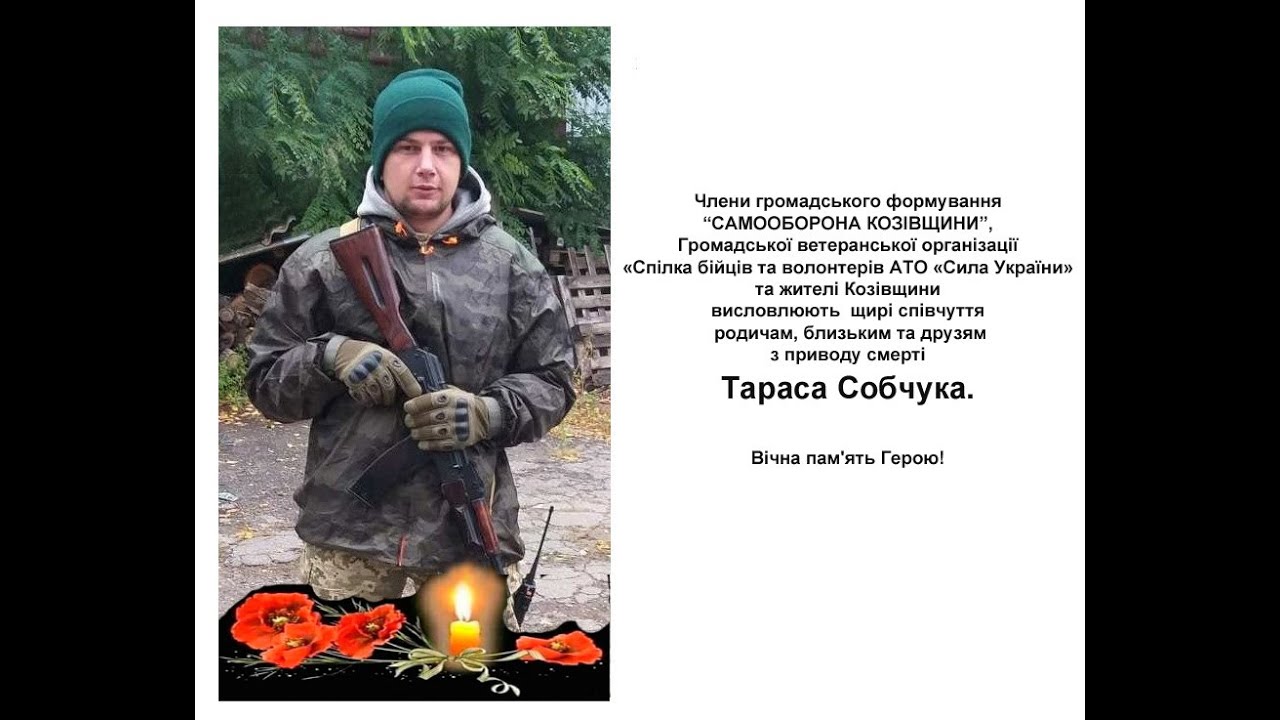 Прощання з Тарасом, Купчинецька ОТГ