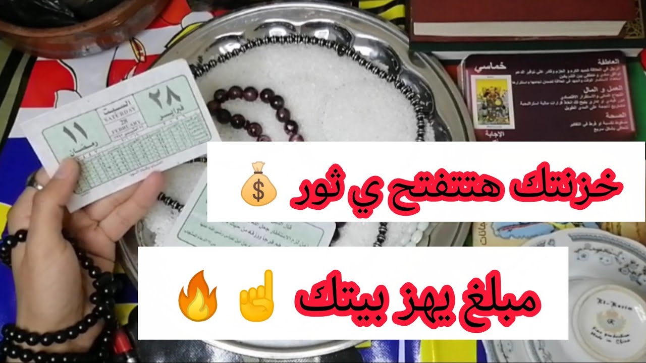 برج الثور 🎑ملح السبت فجر المفاجأة! انكسار (رصد العتبة) ومبلغ ضخم (رقم 99) هيدخل جيبك فجأة! 🔥💵