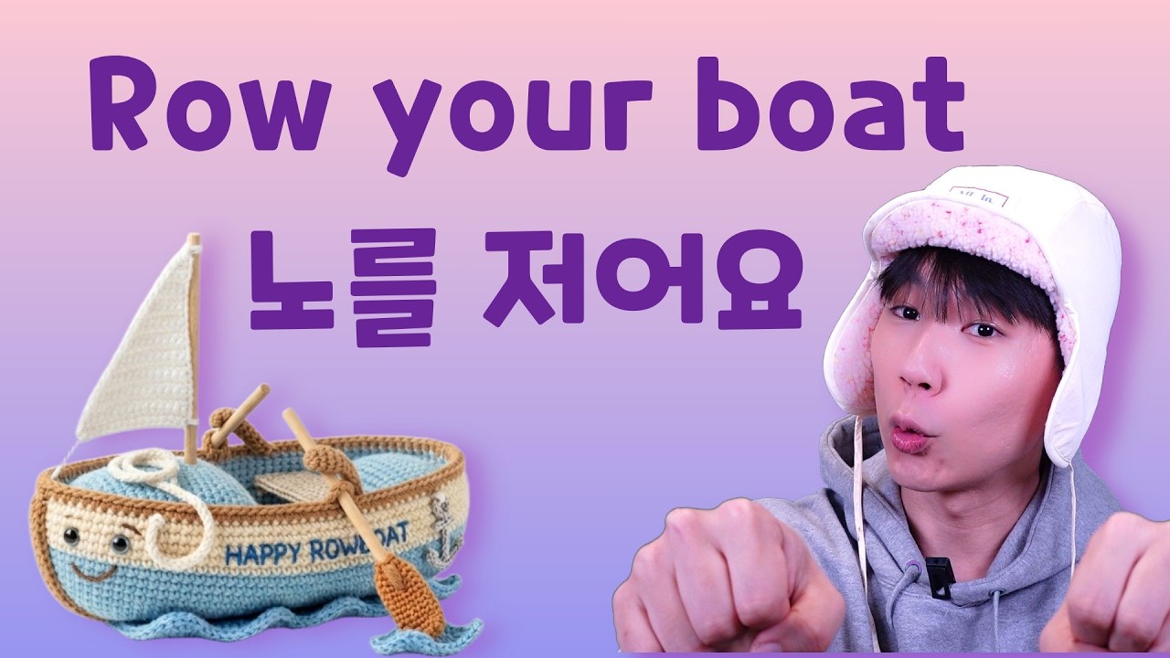 Row Row Row Your Boat 🛶 배를 저어요 | 필수 유아 영어동요 (신체놀이 율동 포함)