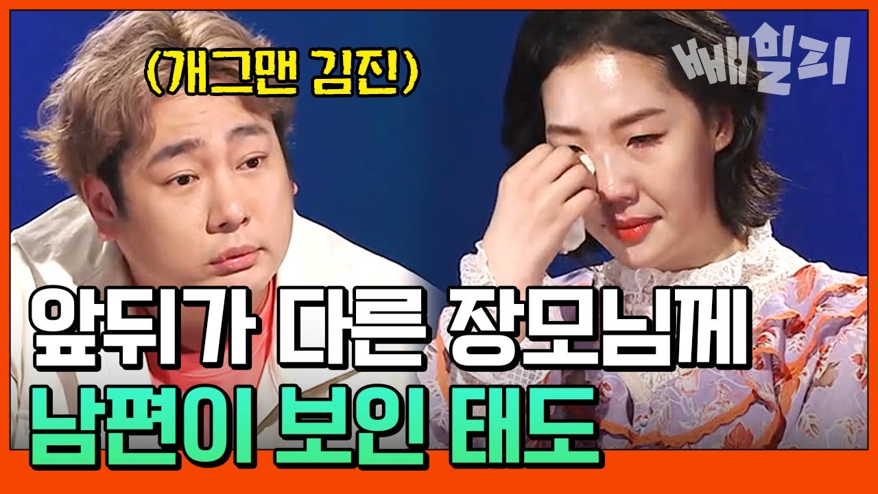 이혼위기💥 장서 간 갈등으로 결혼식에서부터 우리 관계는 삐뚤어졌다