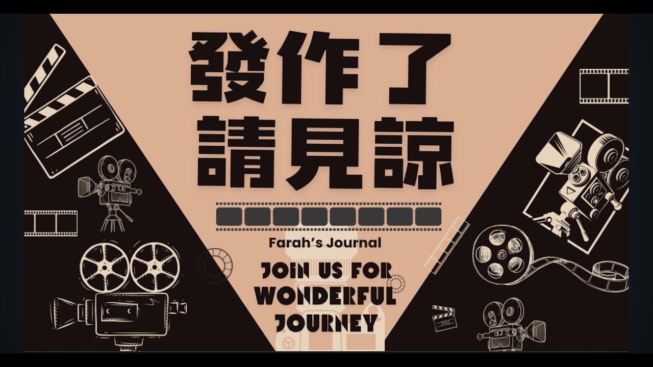 《中文怪物》爆紅，電視台恐怕很難跟進創新