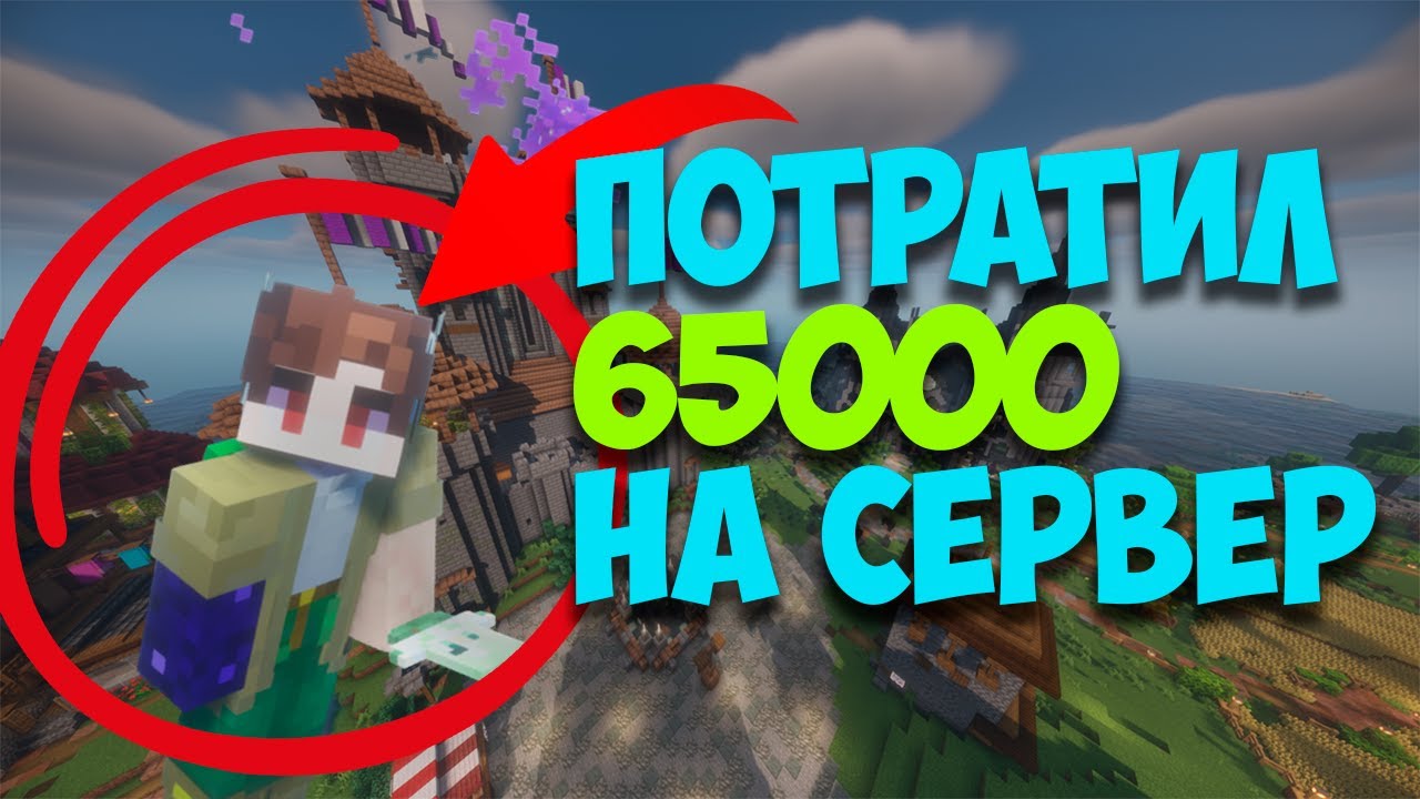 Я потратил 65000 на СЕРВЕР??