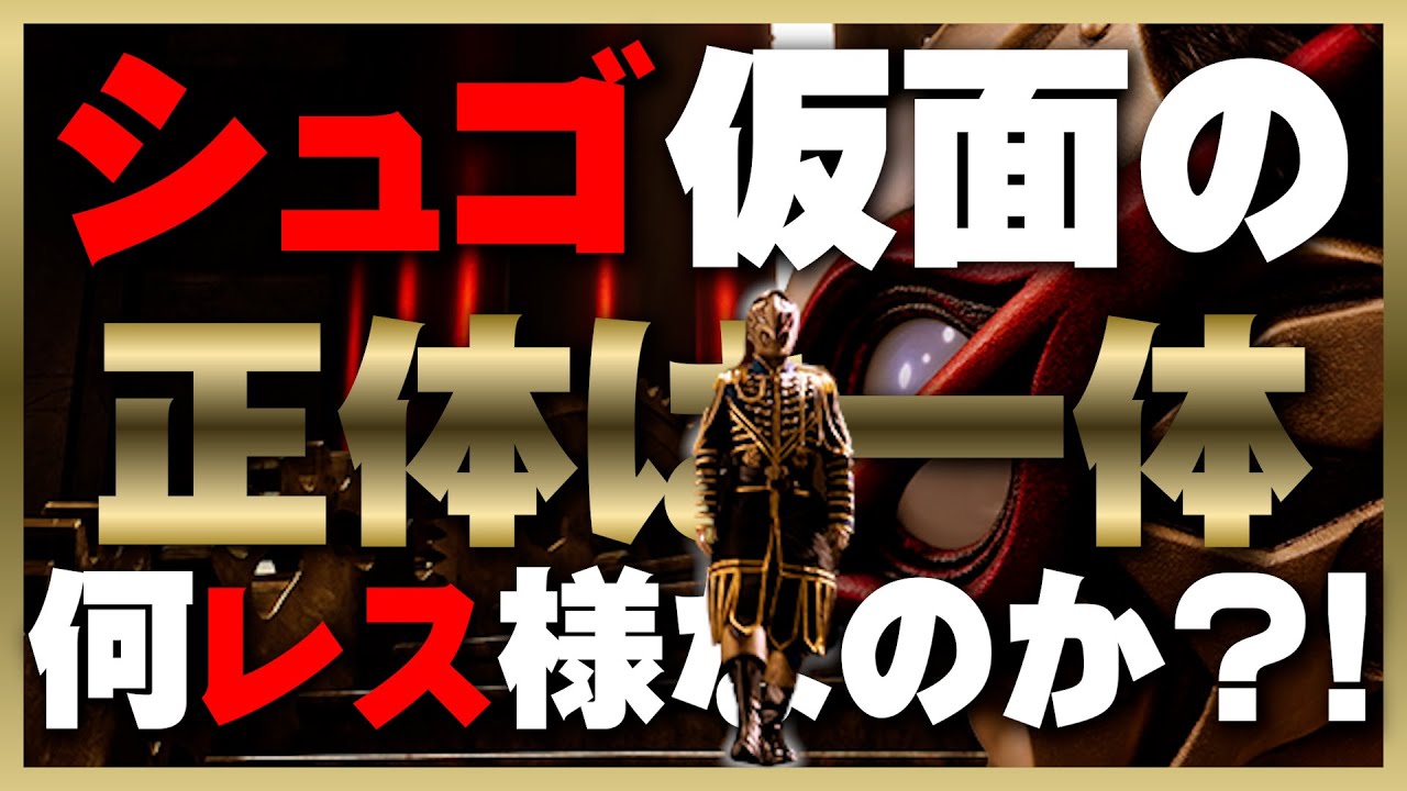 なぜミニティラがチキューに？？もしかしてガブティラも・・・！シュゴ仮面の正体はは何レス様？？【王様戦隊キングオージャー第34話予告考察】