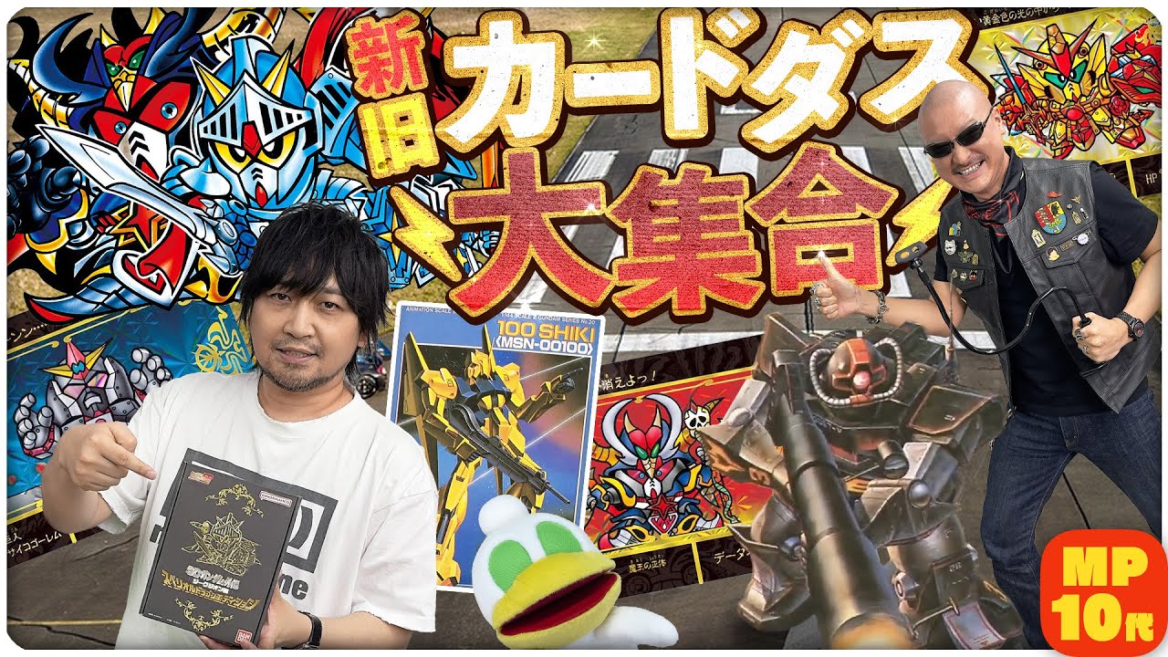 【カードダス】クセになるガンプラ箱絵再び！技術の進歩感じる新旧カード開封してみた【SDガンダム】