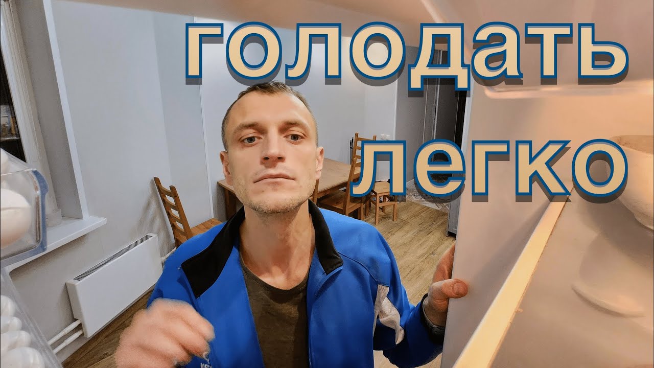 Легкий способ войти в голодание