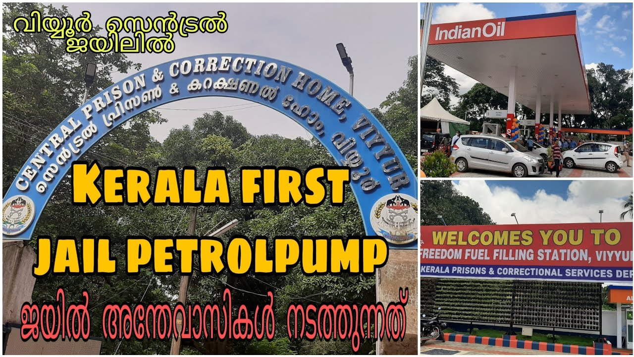 Kerala first jail petrolpump|thrissur viyyur