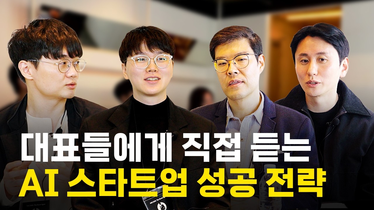 &ldquo;모델보다 인프라&rdquo; MS 애저로 글로벌 넓힌 한국 AI 스타트업들의 진짜 이야기