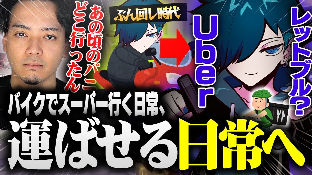 最近のバニラの私生活がヤバイと話題に【jasper/ボドカ/バニラ/獅子堂あかり/あかりん/ade】