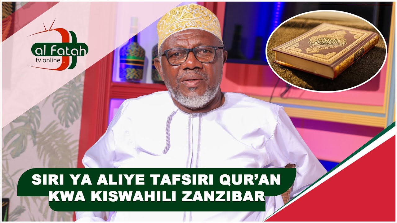 SIRI YA ALIYE TAFSIRI QUR’AN KWA KISWAHILI ZANZIBAR