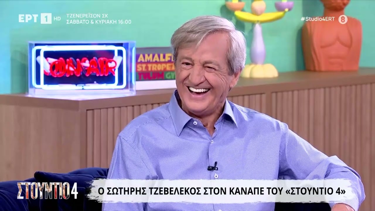 &Omicron; &Sigma;&omega;&tau;ή&rho;&eta;&sigmaf; &Tau;&zeta;&epsilon;&beta;&epsilon;&lambda;έ&kappa;&omicron;&sigmaf; &sigma;&tau;&omicron; &laquo;&Sigma;&tau;&omicron;ύ&nu;&tau;&iota;&omicron; 4&raquo;