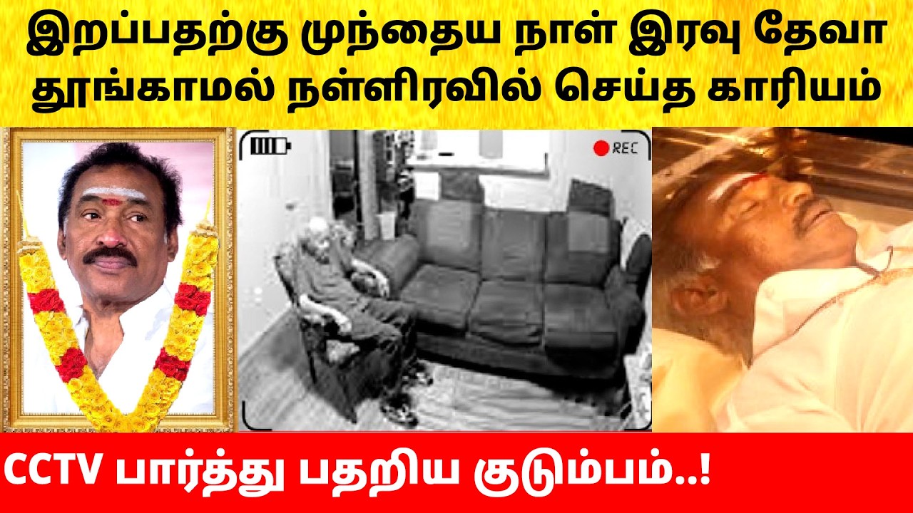 Music Director Deva sleepless | Family Emotional | Hospital Video | Latest News | Srikanth