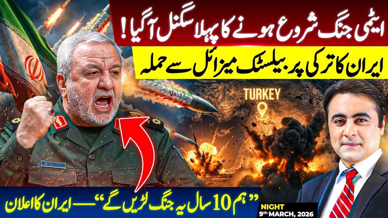 First SIGNAL of Nuclear War received | Iran STRIKES Turkey | Iran DECLARES; 