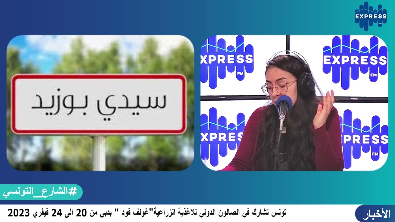 نقابة الثانوي بسيدي علي بن عون تحذر من استقطاب التلاميذ الفكرة الارهابي مع كاتب عام النقابة
