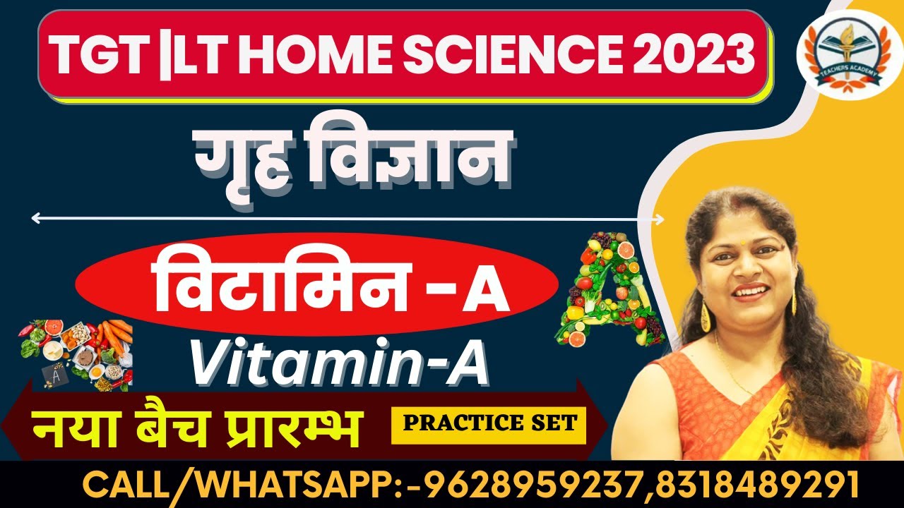 LT /TGT HOME SCIENCE 2023|TGT HOME SCIENCE ONLINE CLASSES 2023| PRACTICE | विटामिन -A (Vitamin-A)