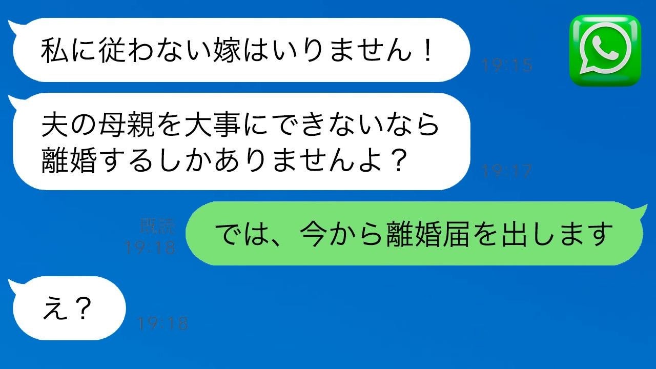 義母「親を敬えない嫁はこの家に必要ない！」私「なら離婚します」→すると父が登場し「ここは私の持ち家。あなたが出て行く番です」と告げた時の義母の顔が凍りついたwww