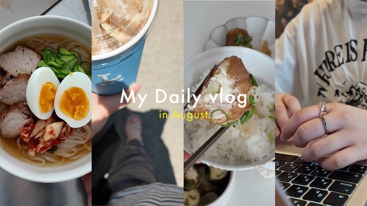 食を楽しむ社会人の日常vlog,本気の盛岡冷麺🎐甘辛おかず,お気に入りコスメ,カフェイン中毒☕️