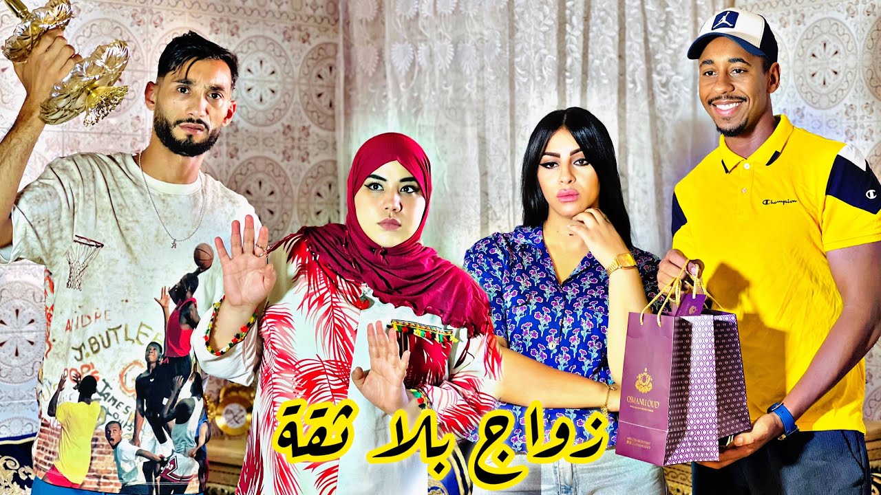 فيلم قصير: كرهات رجلها بسباب😰ومعرفاتش بلي عائلتها غادي&hellip;🥹(شاهد الكارثة)💔