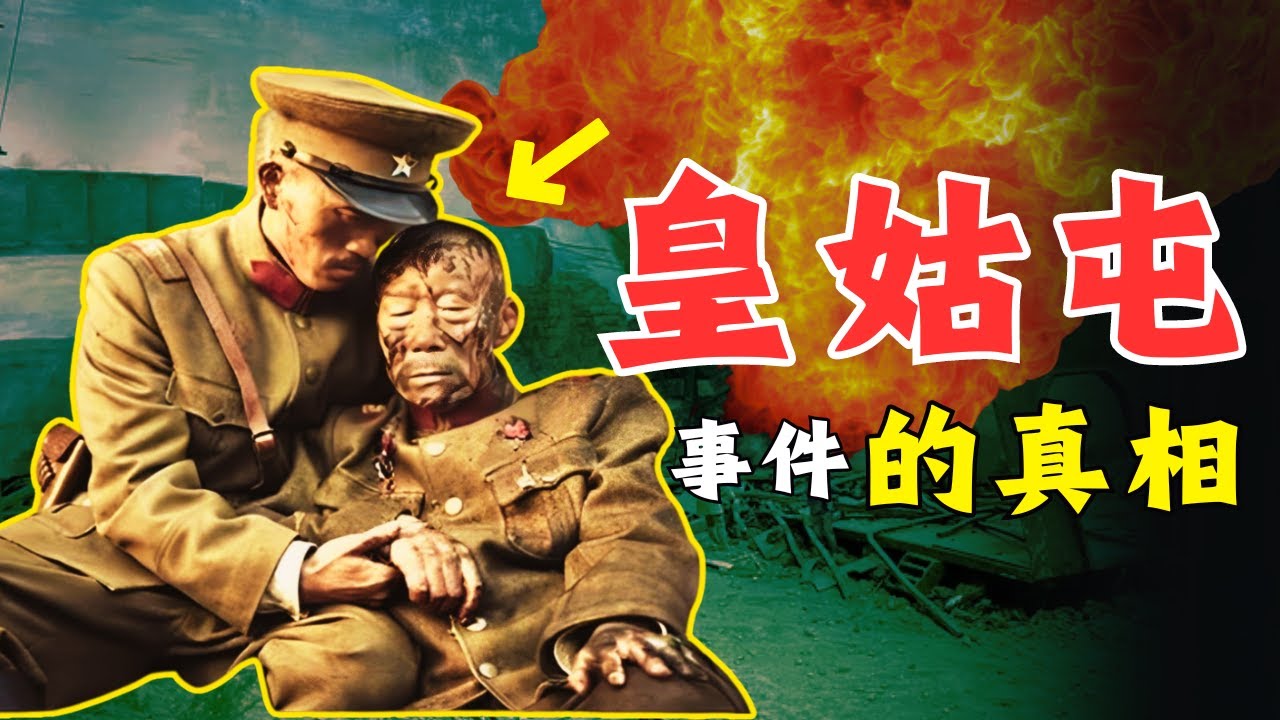 【張作霖】之死【皇姑屯事件】的起因、細節、真相！