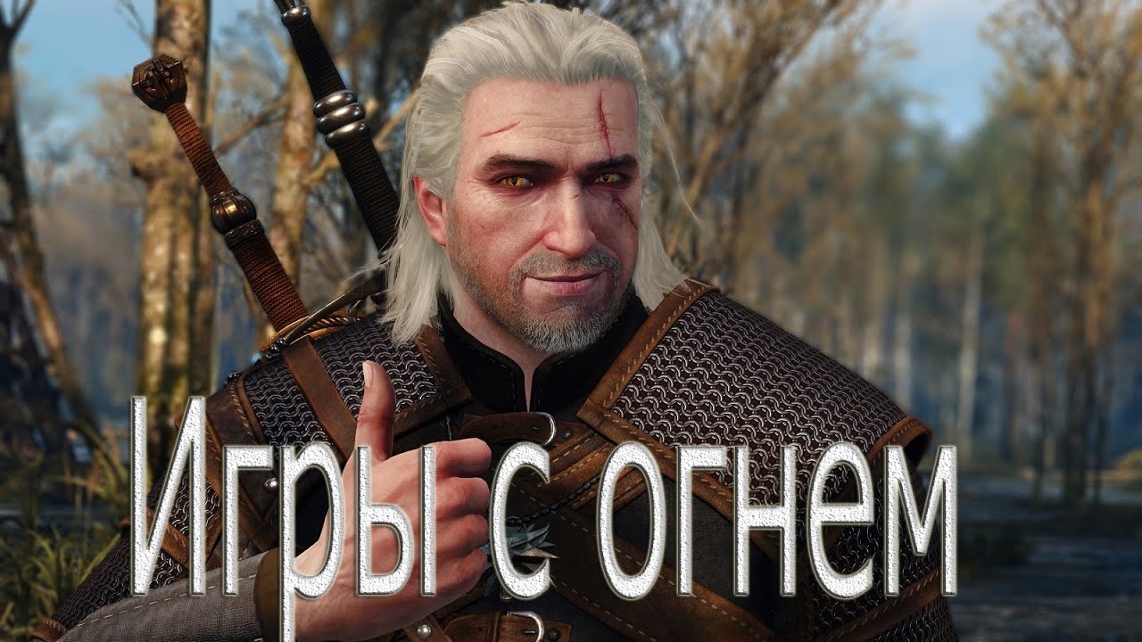 The Witcher 3:Wild Hunt |Квест Игра с огнем |Поджигатель и кузнец
