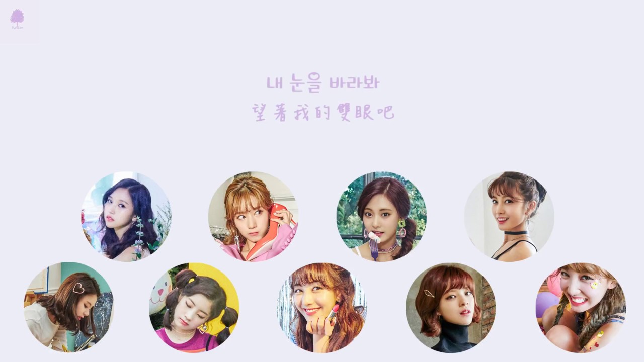 【韓繁中字】TWICE - You In My Heart (널 내게 담아)