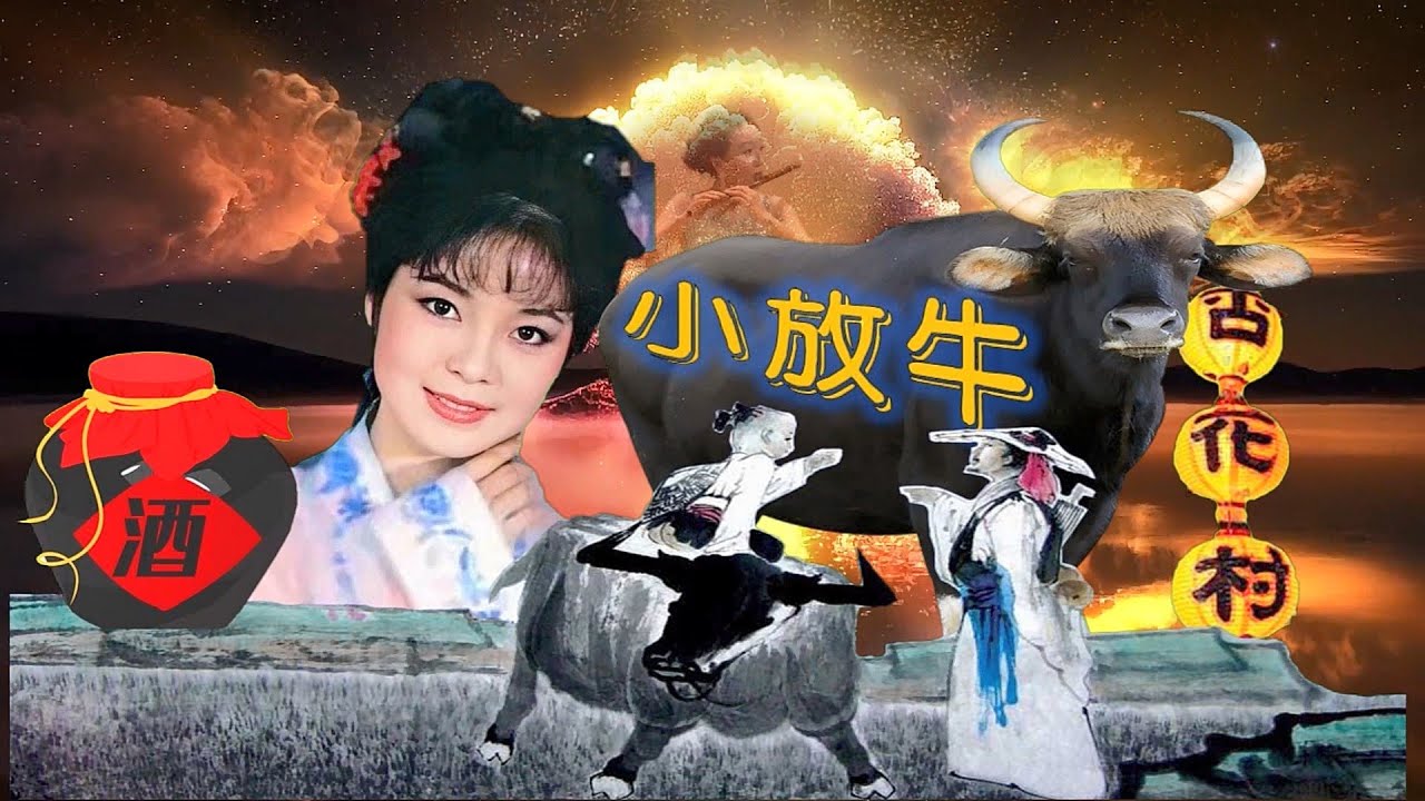 小放牛1968( 15歲 )---鄧麗君 Teresa Teng テレサ テン