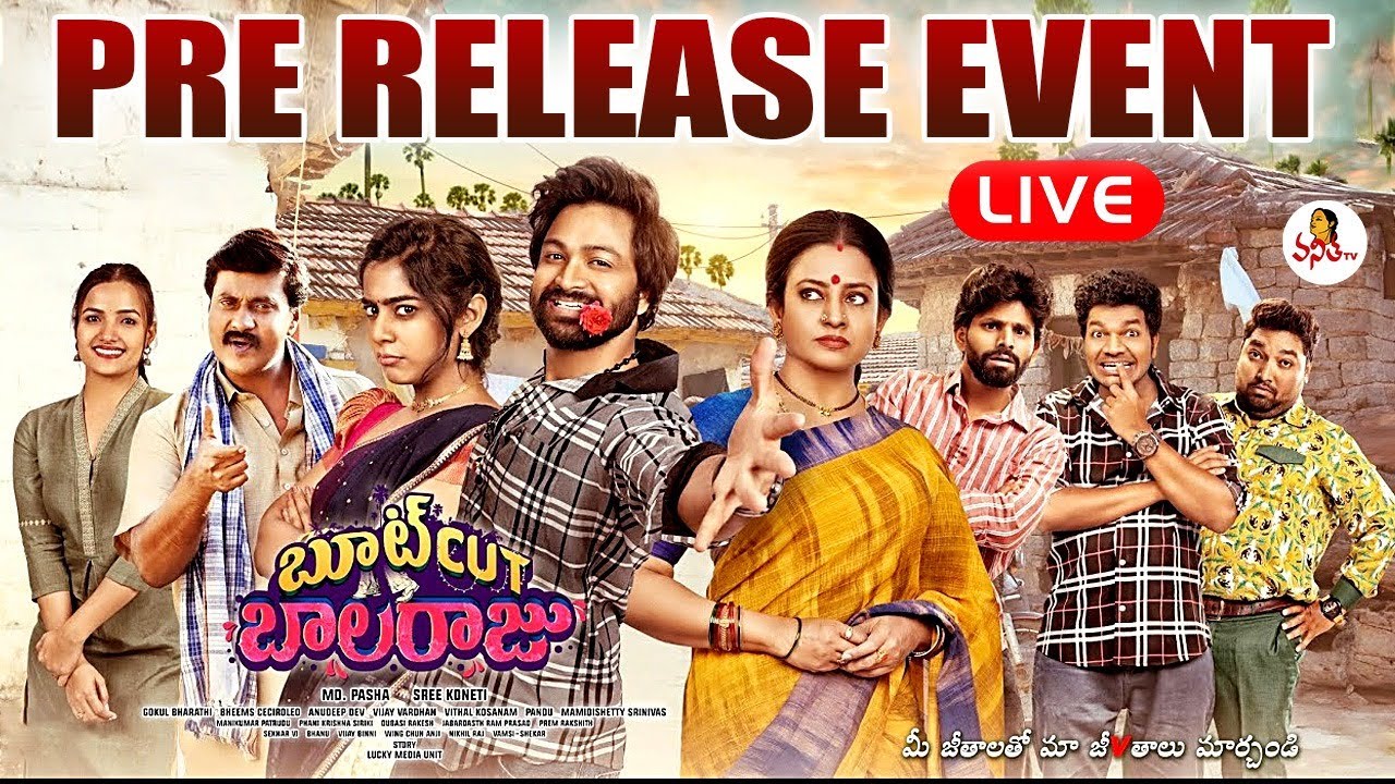 Bootcut Balaraju Pre Release Event LIVE | Syed Sohel, Meghalekha | Manchu Manoj | Vanitha TV