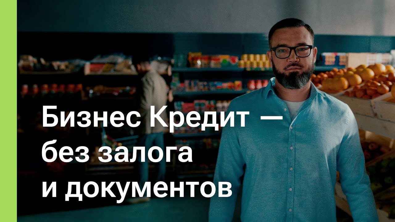 Бизнес Кредит от Kaspi Pay &ndash; онлайн, за минуту и без выходных!
