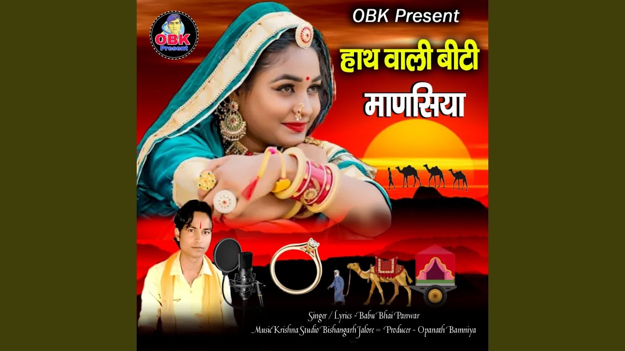 Hatho Wali Binti Manasiya