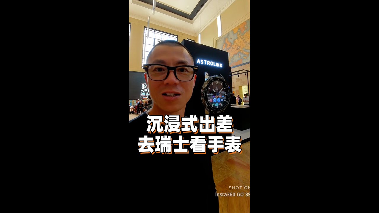 陈震沉浸式出差 北京→日内瓦