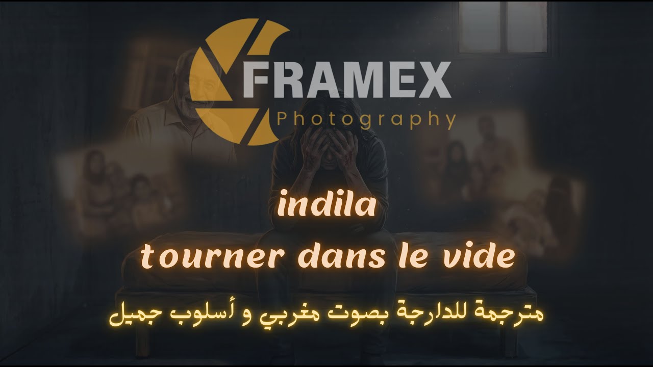 indila tourner dans le vide بالدارجة المغربية