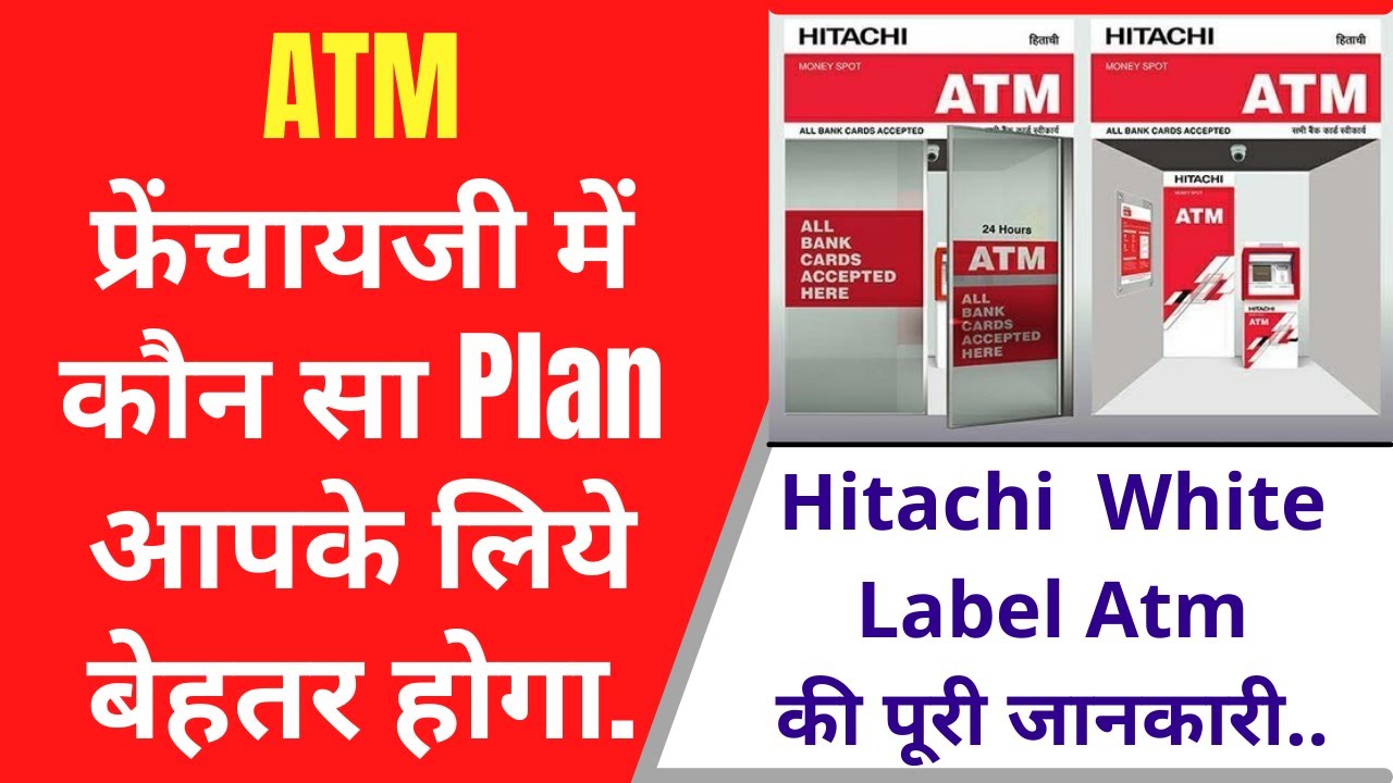 Hitachi White Label ATM में कौन सा Plan आपके लिये बेहतर होगा. White Label ATM Kya h. Money Spot Atm.