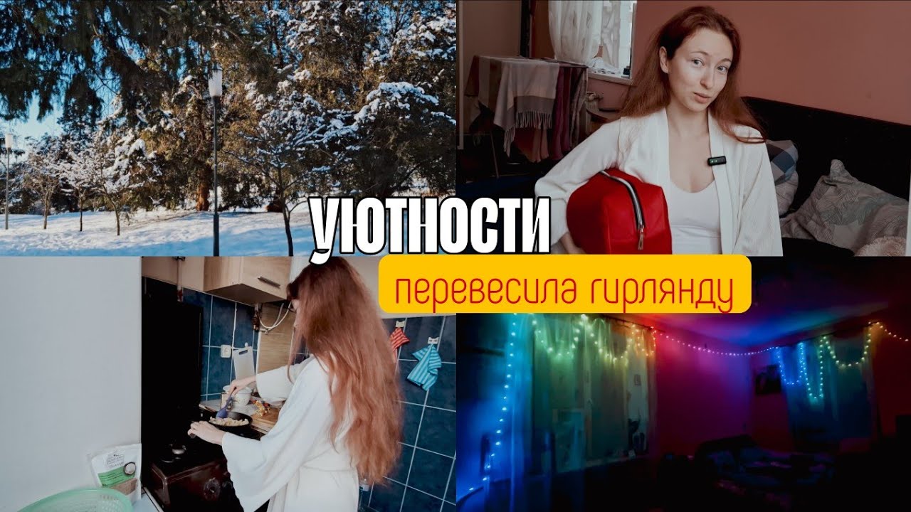 Vlog: дома холодно | забрала посылку | на улице красота(но жду уже тепло) 