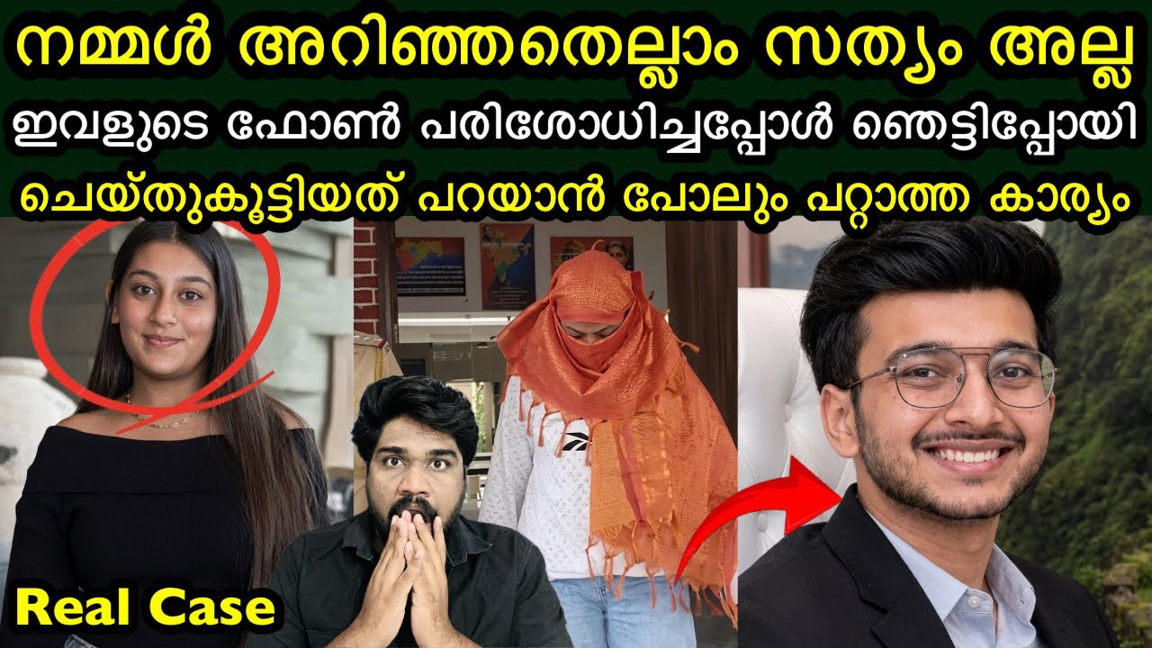 Ketan agarwal case ,അറിഞ്ഞതെല്ലാം  സത്യം അല്ല, ഫോണിൽ കണ്ട ഞെട്ടിക്കുന്ന കാഴ്ച്ച 