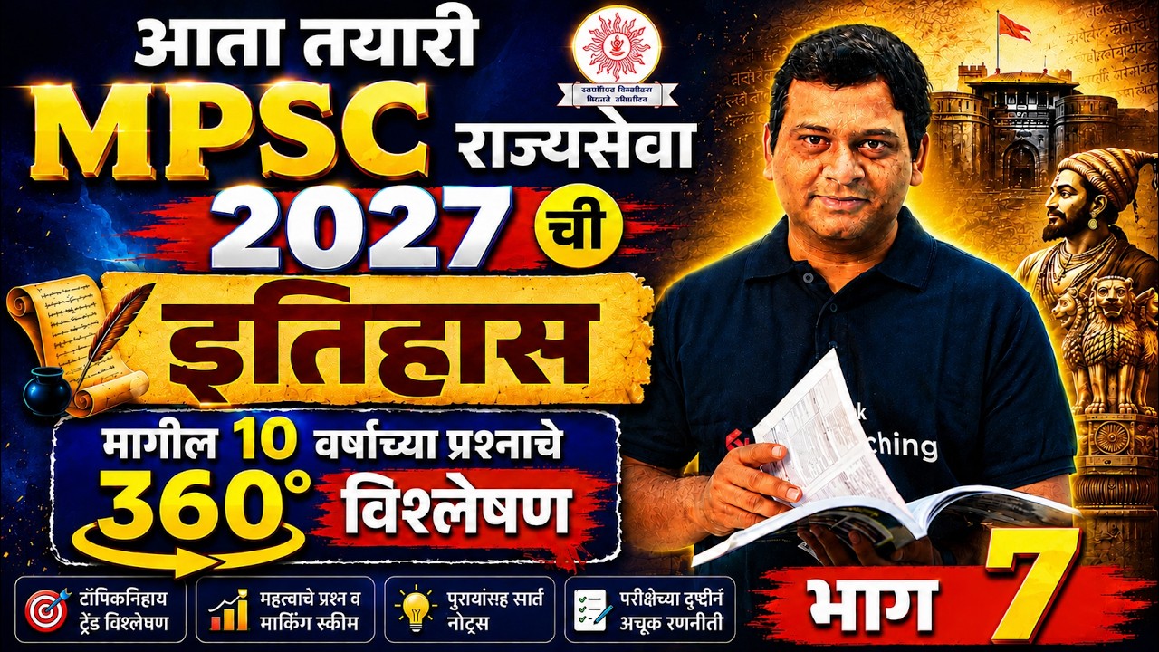 MPSC Rajyaseva 2027 | MPSC History Lectures In Marathi | MPSC History PYQs by Vaibhav Sir